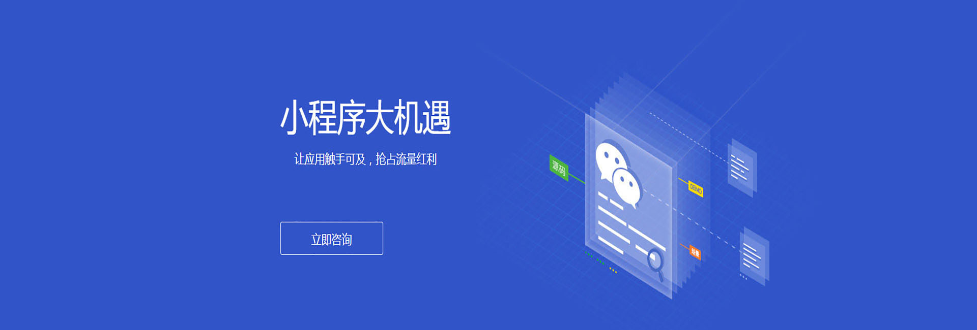 深圳小程序开发公司哪家好如何选择?